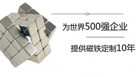 釹鐵硼廠家可定制超薄尺寸磁鐵，免費(fèi)取樣就在【聚盛磁鐵】