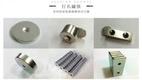 磁鐵和磁鋼有什么區(qū)別？釹鐵硼磁鐵廠家10年經(jīng)驗為您解答