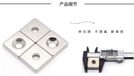 帶孔釹鐵硼磁鋼“作妖”退磁？可能是您弄錯嘍「聚盛」