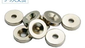 釹鐵硼強(qiáng)力磁鐵供應(yīng)商教您如何挑選高質(zhì)量的磁鐵「聚盛」