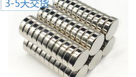 高質(zhì)量釹鐵硼圓形供應(yīng)-通過SIO9001質(zhì)量認證「聚盛磁鐵」