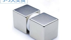 強磁永磁鐵的價格與它的質(zhì)量是成正比的！「聚盛磁鐵」