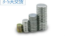 燒結(jié)釹鐵硼磁鐵哪里有的賣？