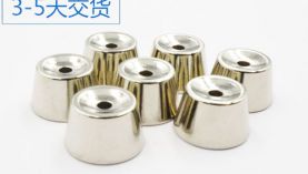 異形強(qiáng)力磁鐵價(jià)格跟常規(guī)的一樣嗎？「聚盛磁鐵」