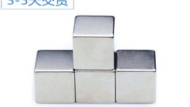 定做青島強力磁鐵，客戶要注意是重要問題！