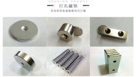 有這些優(yōu)點(diǎn)的釹鐵硼廠家，建議大家放心選擇！「聚盛磁鐵」