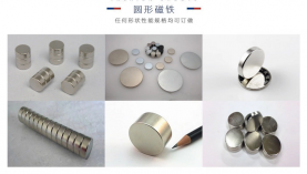 找湛江強(qiáng)力永磁鐵廠家，這一點(diǎn)要了解清楚 「聚盛磁鐵」