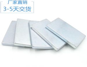 釹鐵硼方形磁鐵