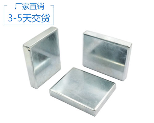 釹鐵硼永磁廠(chǎng)家