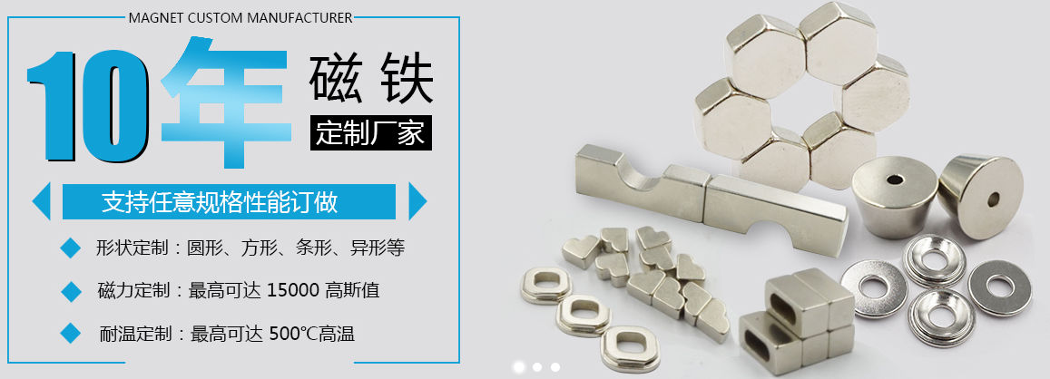 釹鐵硼加工生產(chǎn)廠家 釹鐵硼加工生產(chǎn)廠家