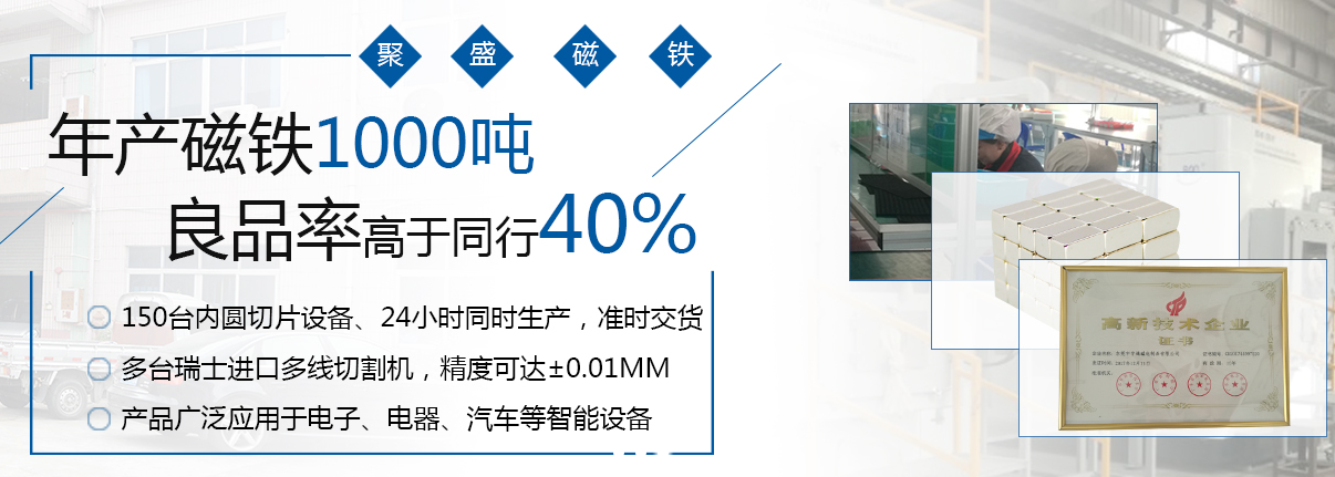 釹鐵硼強力磁鐵供應商