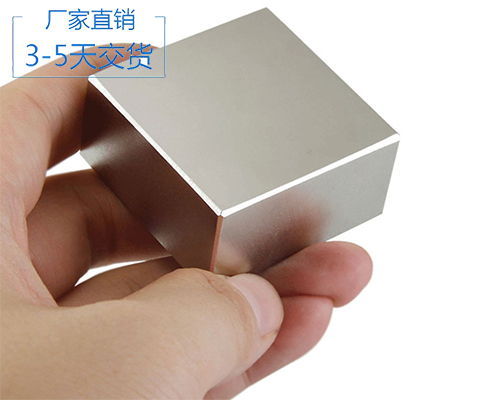 強(qiáng)力磁鐵釹鐵硼
