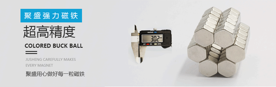 釹鐵硼強(qiáng)力磁鐵