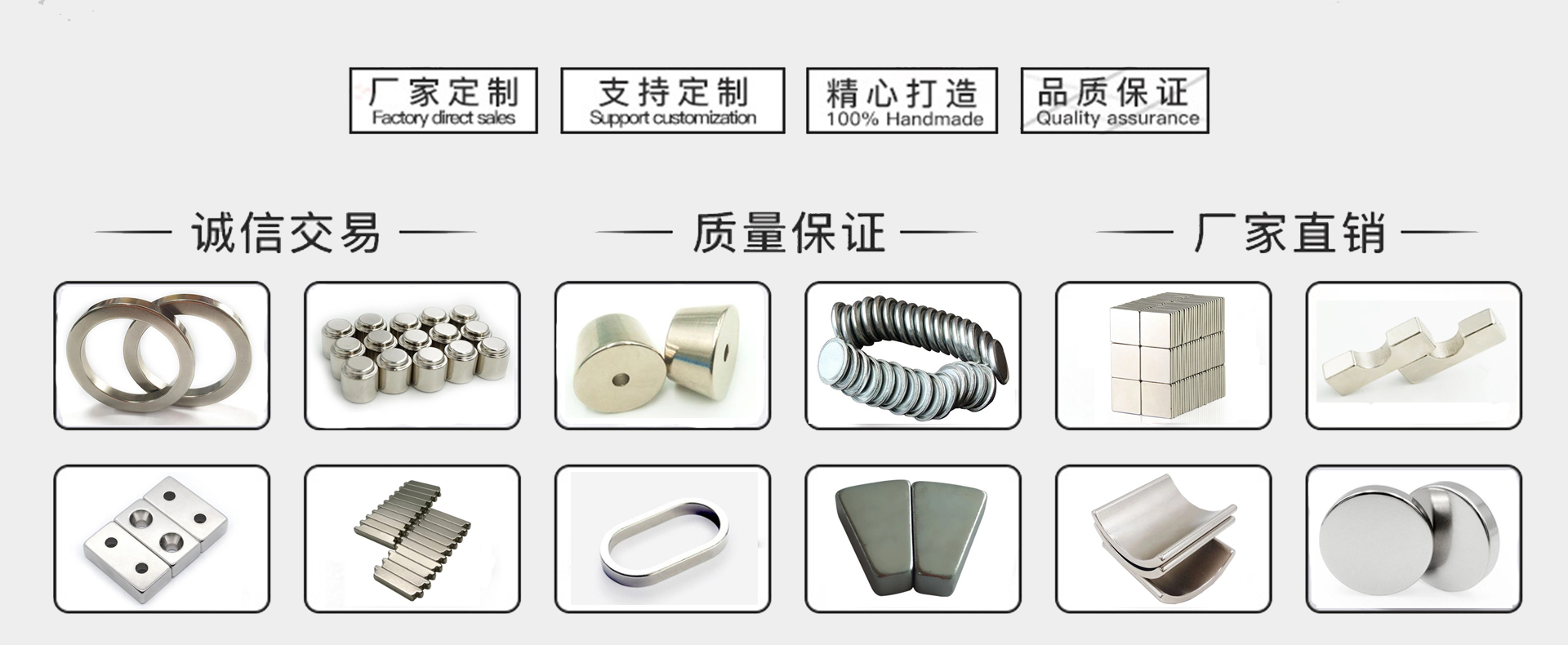 強(qiáng)力磁鐵