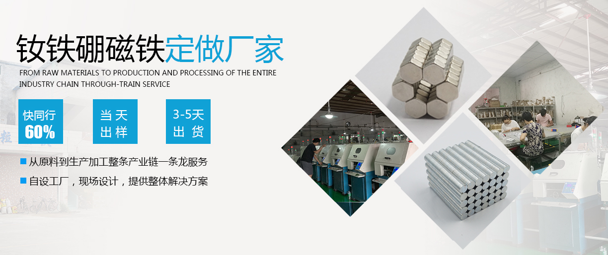 強(qiáng)力磁鐵塊廠家 強(qiáng)力磁鐵塊廠家