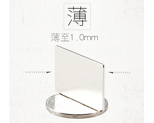 強(qiáng)力永磁鐵