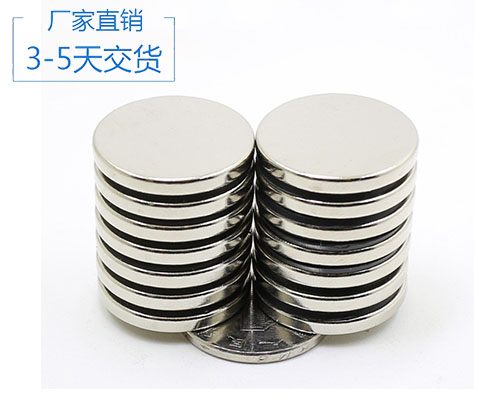 圓形強(qiáng)力磁鐵