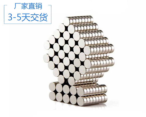 圓形強(qiáng)力磁鐵