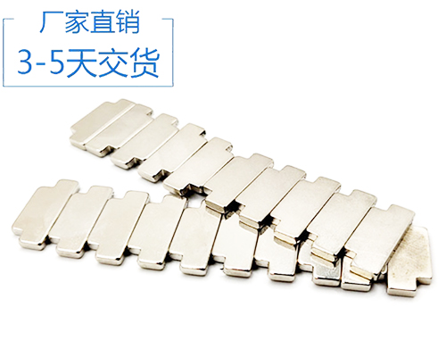 異形釹鐵硼磁鐵