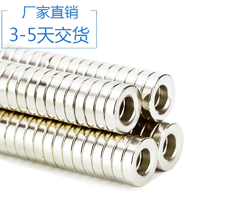 釹鐵硼圓環(huán)磁鐵