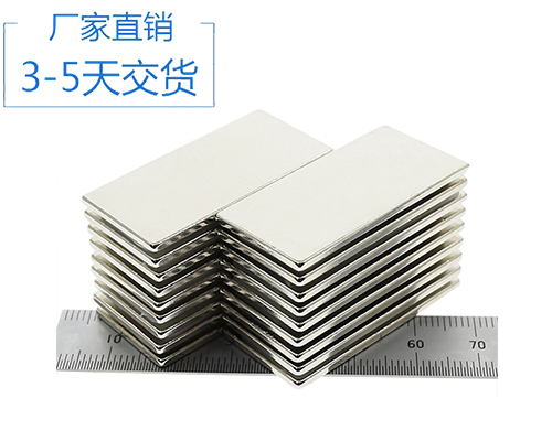 強(qiáng)力磁鐵釹鐵硼