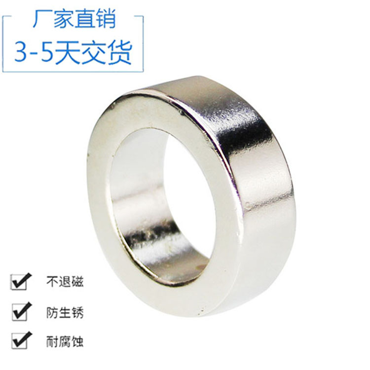 圓環(huán)強(qiáng)磁鐵