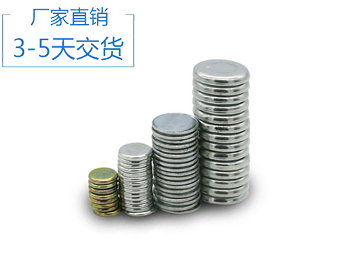 強(qiáng)磁永磁鐵 強(qiáng)磁永磁鐵