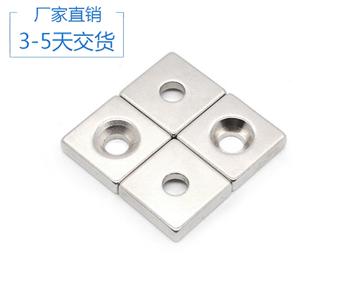 永磁鐵加工訂制廠家