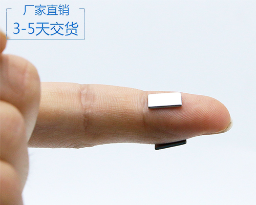 強(qiáng)磁鐵釹鐵硼