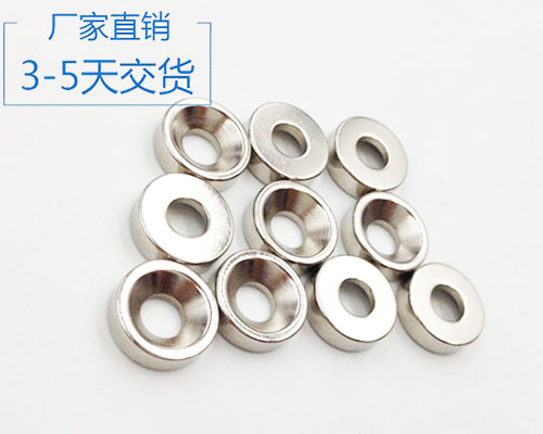 釹鐵硼強(qiáng)力磁鐵 釹鐵硼強(qiáng)力磁鐵