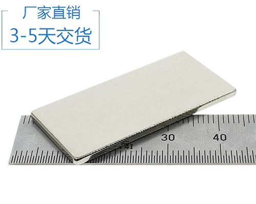 東莞釹鐵硼強磁批發(fā) 東莞釹鐵硼強磁批發(fā)