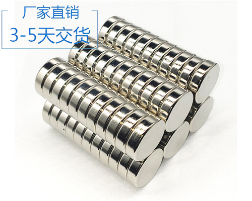 燒結(jié)釹鐵硼磁鐵