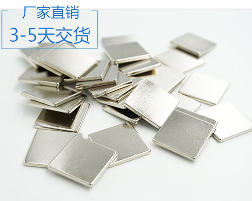 強(qiáng)力釹鐵硼磁鐵多少錢
