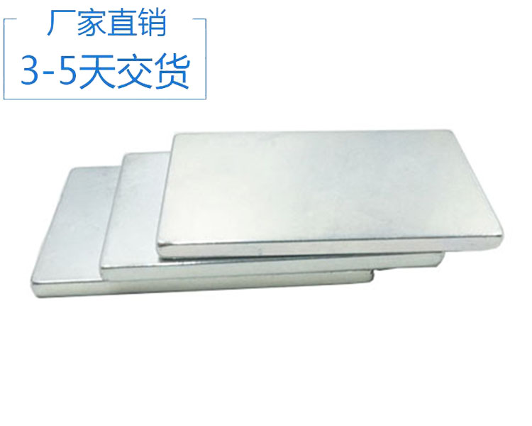南昌強力磁鐵