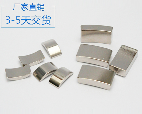 鹽城釹鐵硼廠家