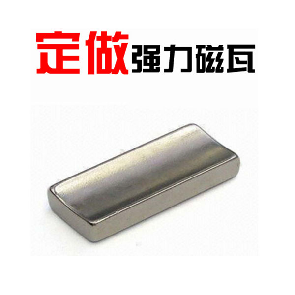 瓦片強力磁鐵